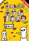 日抛怎么用手戴