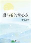 gl驸马爷