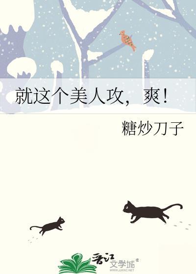 爽!作者裤子飞飞