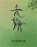 青梅重生不再缠着竹马的