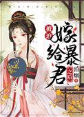 被迫嫁给暴君以后谢倦