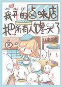 开卤味店的经历