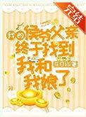 我的崽儿呢?