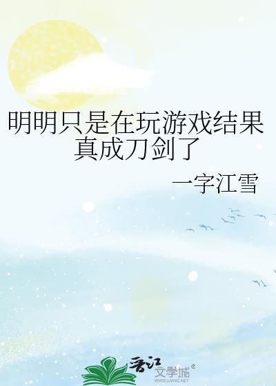 说已经睡了
