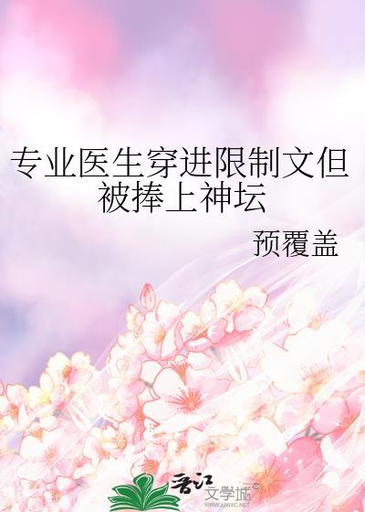 专业性强的医生文