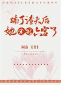 踹了渣夫后她宠冠六宫了全文阅读