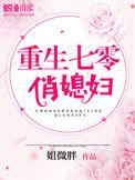重生七零俏媳妇你们吃糠我吃肉免费阅读