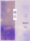 婚后开局Miruku
