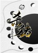 从杀猪开始学机甲80