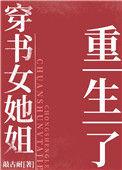 七零之穿书女配又娇又甜