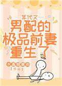 男配年代文军人