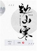 边山寒种田
