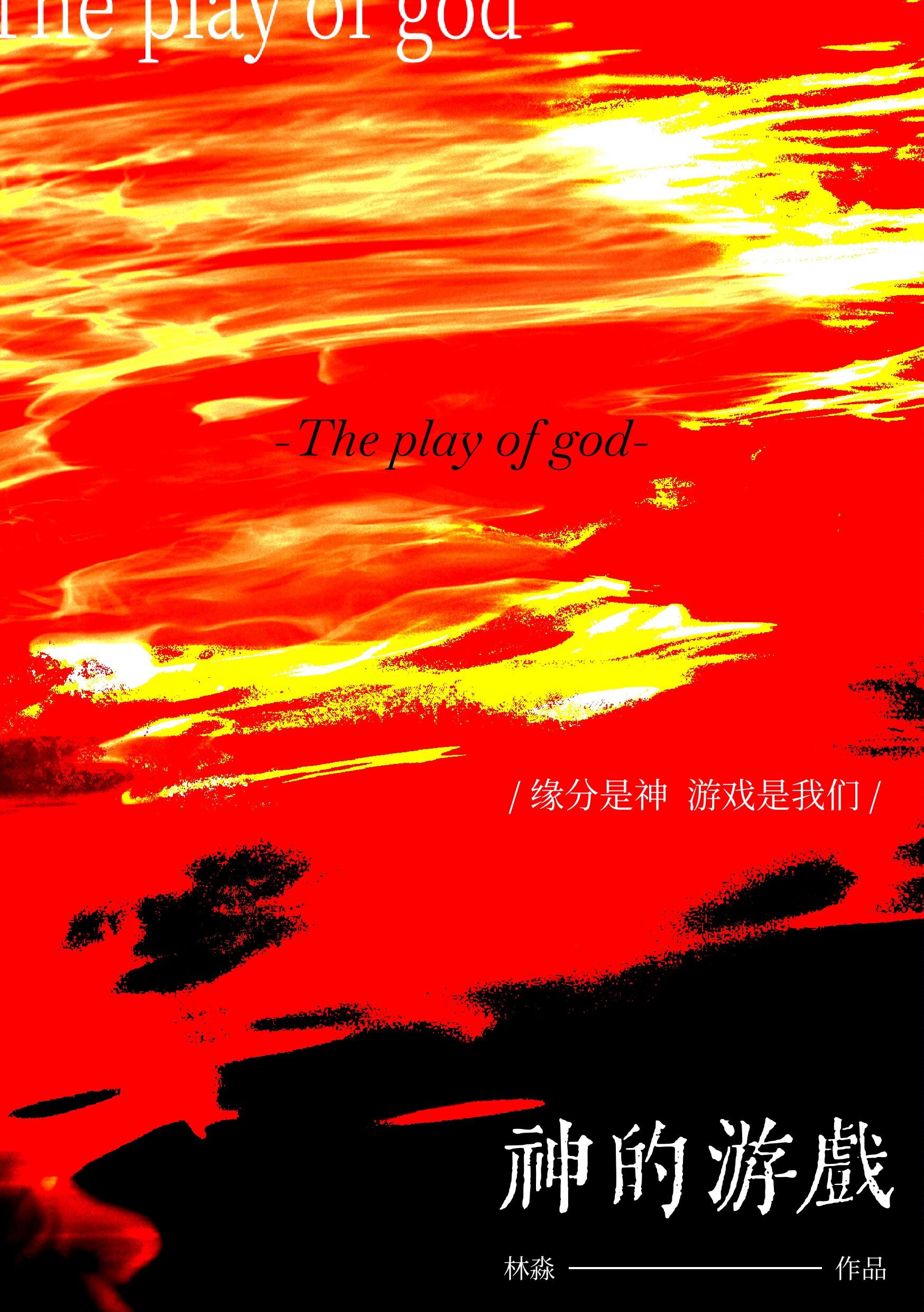 类似于暗黑破坏神的游戏