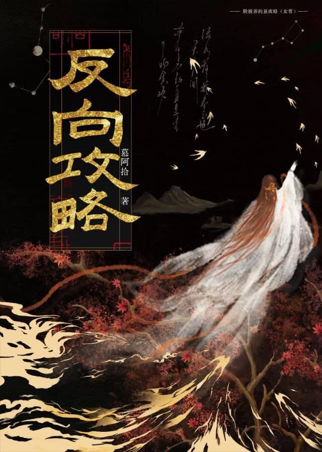 白切黑腹黑疯批大反派男主