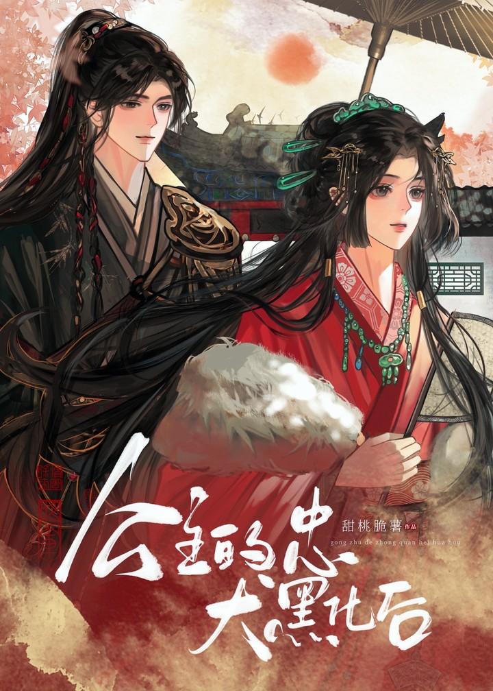 忠犬的