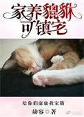 貔貅在家里的摆放讲究