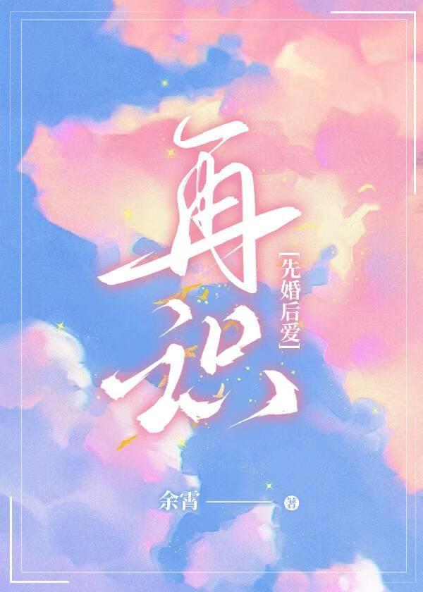 再恋爱综艺直播先婚后爱