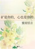 心是属于你的