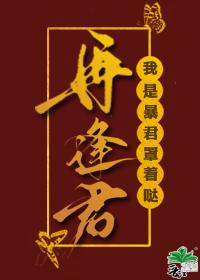 短剧烽火良缘再逢君