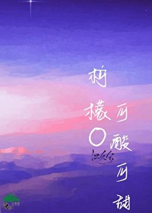 柠檬omega可酸可甜免费阅读