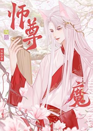 魔尊受by