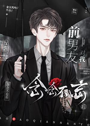 被前任造谣