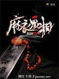 麻衣鬼相视频