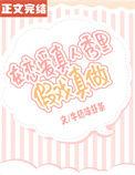 在恋爱真人秀里谈恋爱