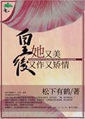 皇后又美又毒