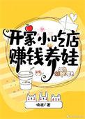 2021年开个小吃店怎么样