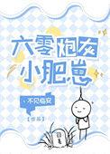 六零炮灰变福星全文免费阅读