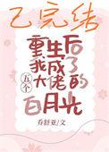 重生后我成了五个大佬的后娘