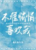 不准悄悄惦记我txt全本