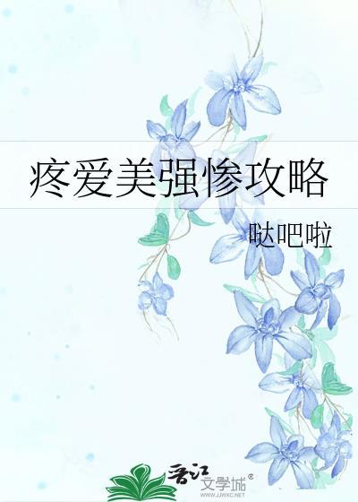 特案组来了个狐狸精 类似文