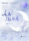 你在敲打我吗什么意思