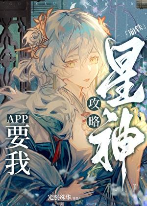 玩家攻略星神怎么了免费观看