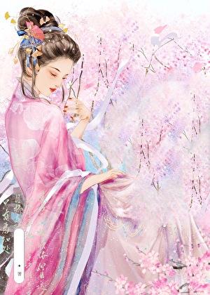 凝妆TXT百度