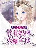 重生五岁小娃娃
