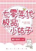 七零年代极品厂花无弹窗