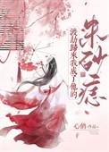 渡劫之后成了天道免费阅读