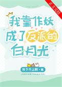 我靠做npc修仙全息免费