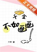 千金不度