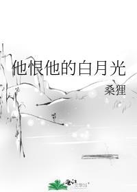 死遁后我成了黑月光gl
