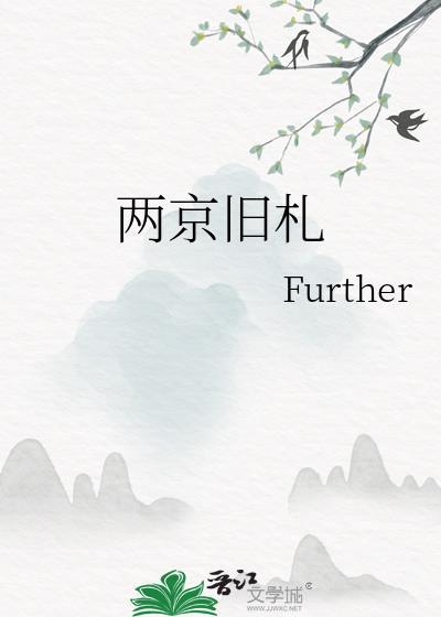 两京什么意思
