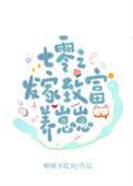 七零养娃发家致富