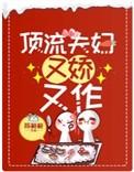顶流夫妇有点甜全文免费阅读