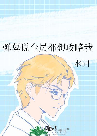 只是想活下去有问题吗TXT