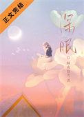 深眼窝怎么改善