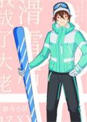 滑雪后我成了大佬46