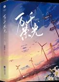 撩肾达人无防盗全文免费阅读